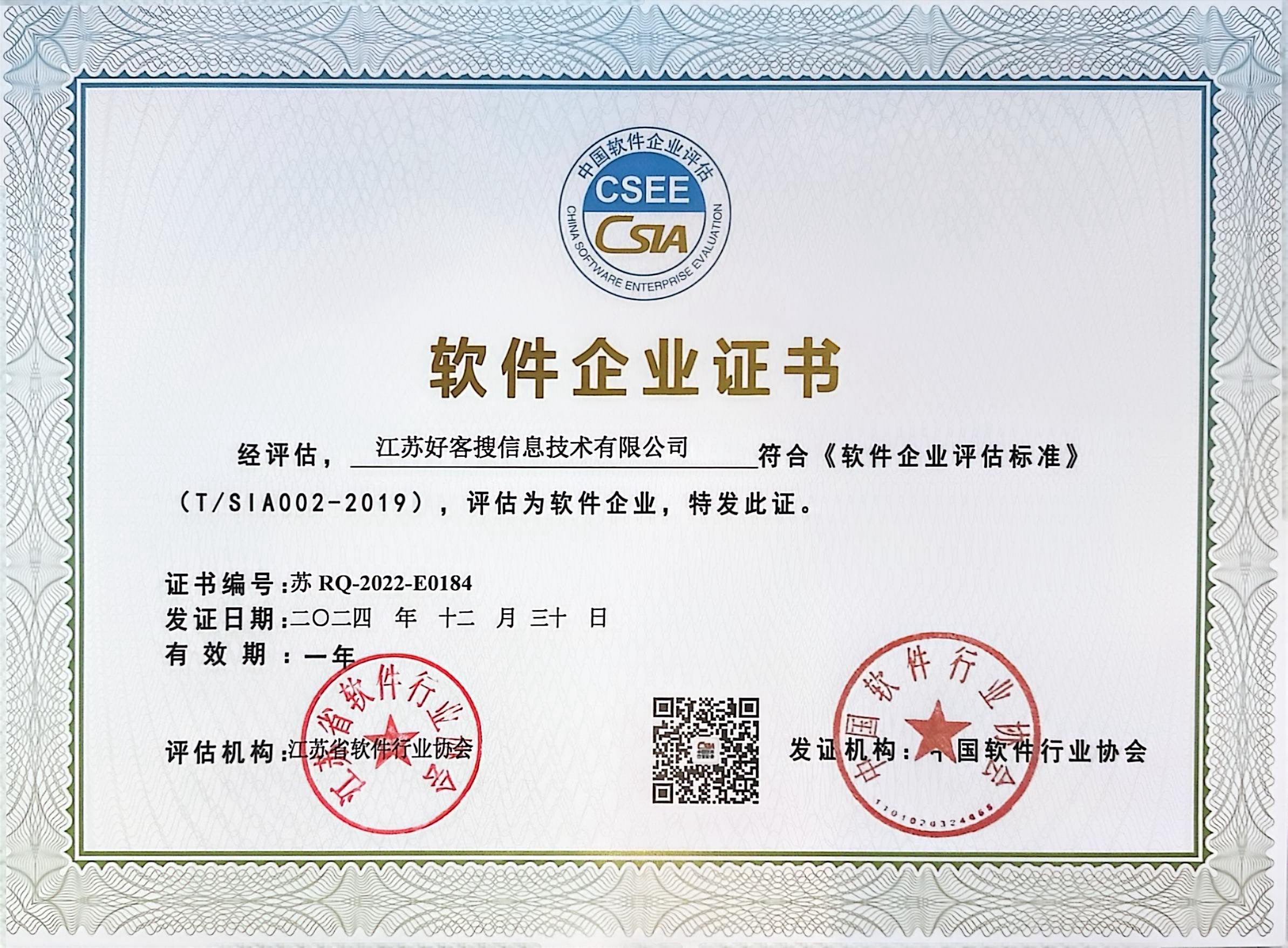 景谷关键词排名怎么做?